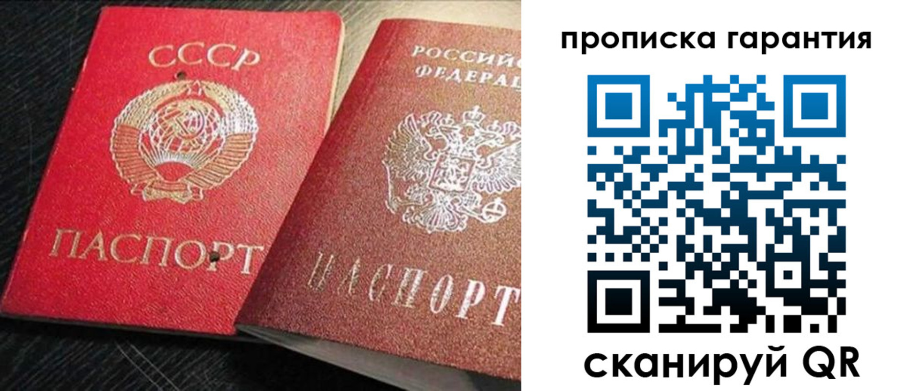 прописка 2025 в Уяре