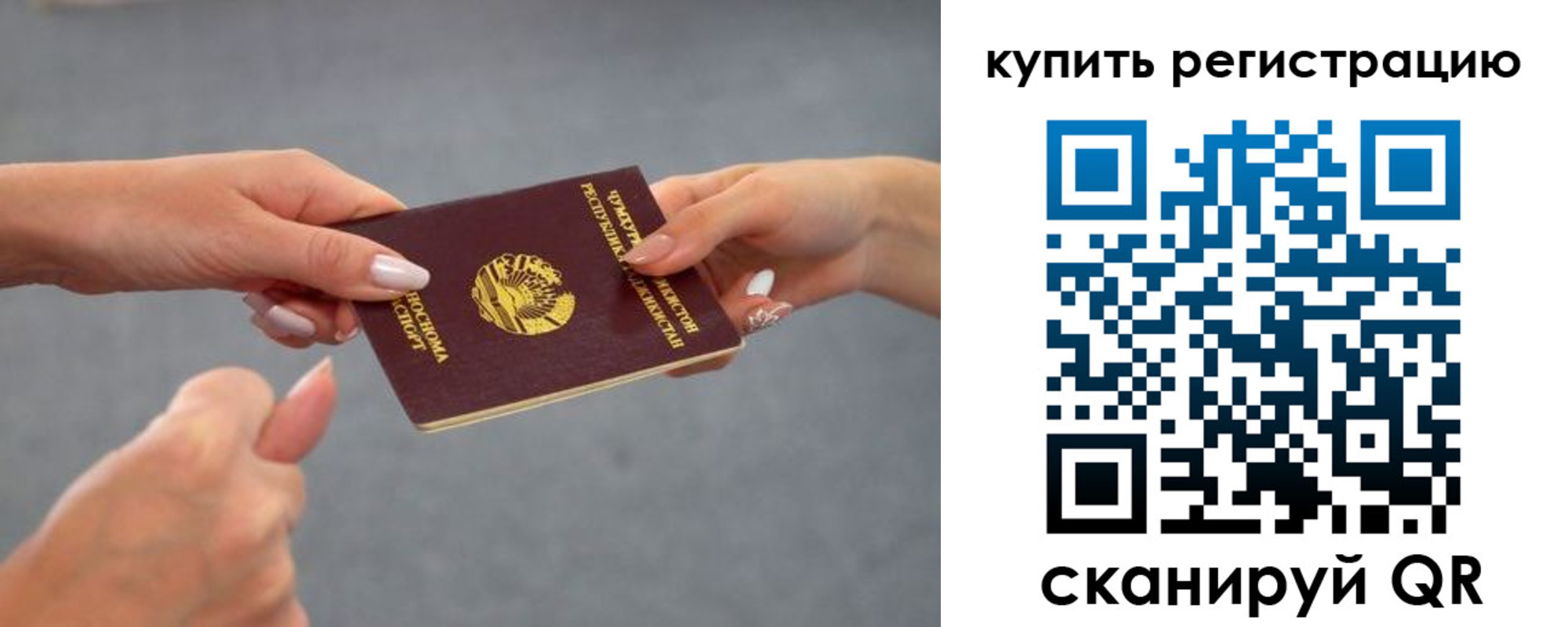 временная регистрация адрес в Уяре