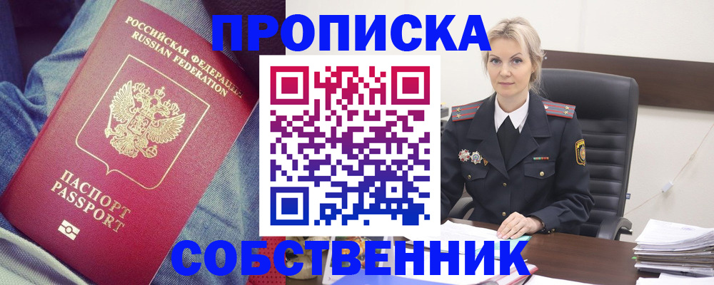 прописка иностранных граждан в Уяре