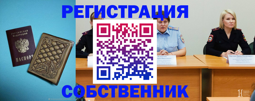 прописка гарантия в Уяре