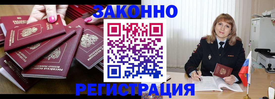 прописка для кредита в Уяре